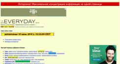 Desktop Screenshot of everyday.com.ua